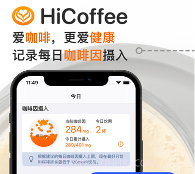 HiCoffeev4.11截图