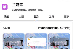 主题库oppo仿苹果V1.8截图