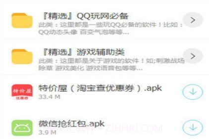 乐天软件库v1.8截图