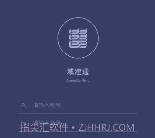 武汉城建通v1.14截图