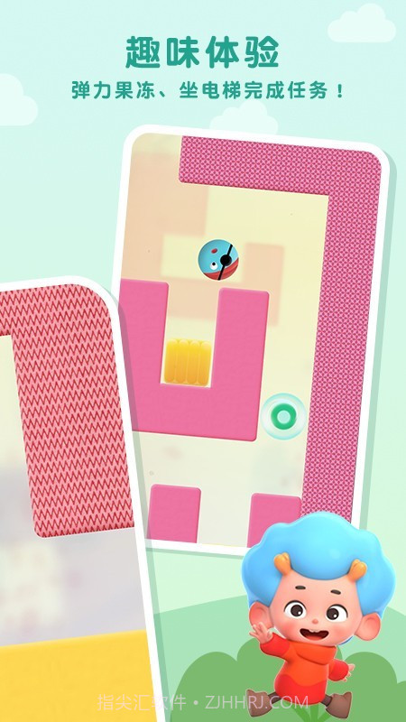 思维迷宫v2.15截图