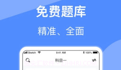 摩托车驾照一点通v20210226.0.12截图