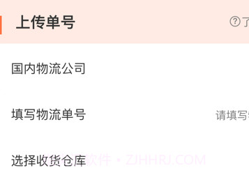 诺达转运v1.6截图