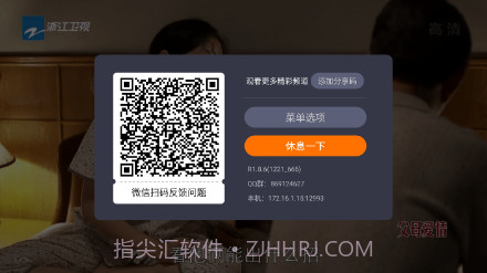 火星直播4.39.4截图