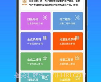条码扫描宝v1.1.10截图