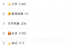 小周便签v4.9截图