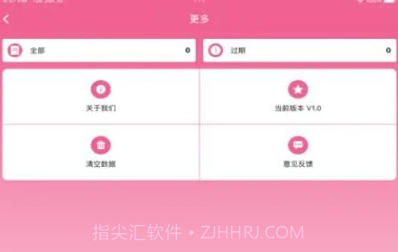 我的美妆箱ios版V1.0.7截图