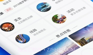 旅动宾v1.1.65截图