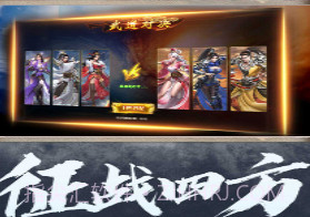 国之战魂v1.9截图