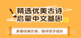熊猫博士爱古诗v1.8截图