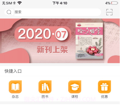 咬文嚼字v2.119截图