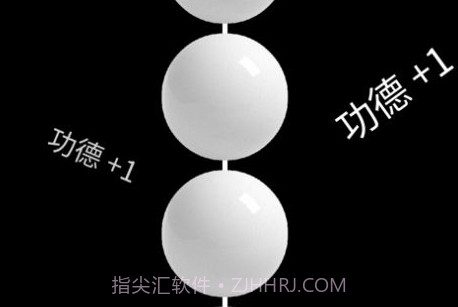 电子佛珠念珠器v1.0.8截图