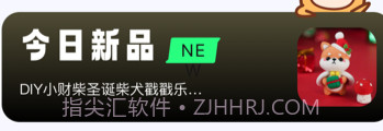 食之奇趣v1.1.9截图