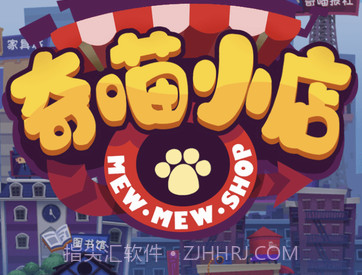 奇喵小店APPV1.9截图