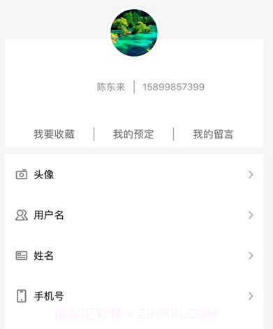 社区惠民v1.0.10截图