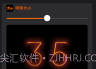 辉光时钟小组件V1.0.8截图