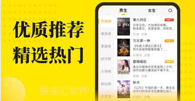 小说阅读星v1.4.15截图