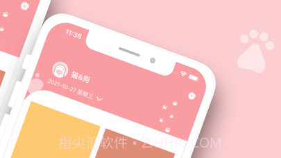 喵了个汪v1.11截图