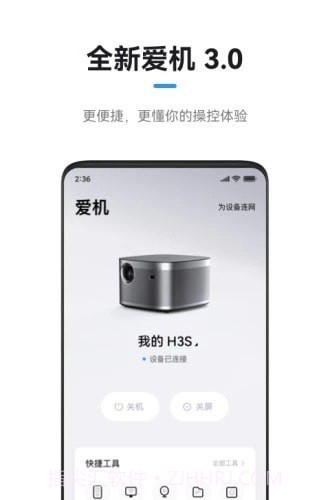 极米万能遥控器v4.8.6截图