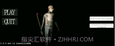 鬼屠夫爷爷来做客v1.9截图