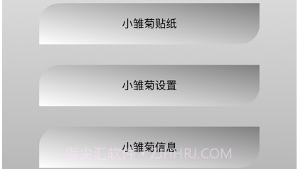 雏菊的二维世界v1.10截图