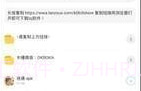 木槿软件库V1.7截图
