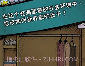 我的孩子生命之源中文免费完整版v1.3.5截图