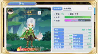 彩虹勇士v1.8截图