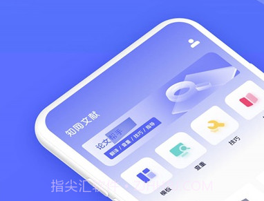 知云文献翻译v2.3.9截图