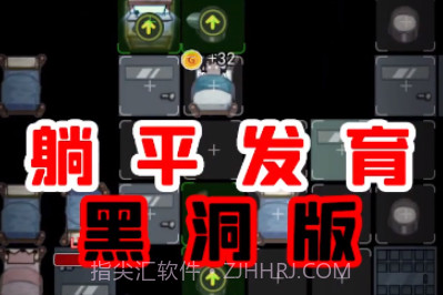 猛鬼宿舍黑洞版v2.2.0.10截图