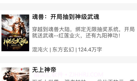 慢慢读书v1.9截图