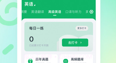 自考准题库v1.6截图