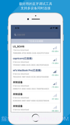 蓝牙调试助手v1.22截图