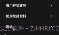 Inure应用管理器build812截图
