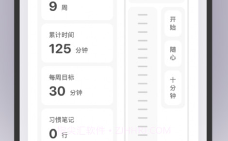 补阙v1.10截图