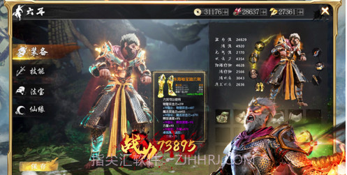 绝世仙王v1.1.14截图