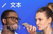 OkTalk翻译v2.69截图