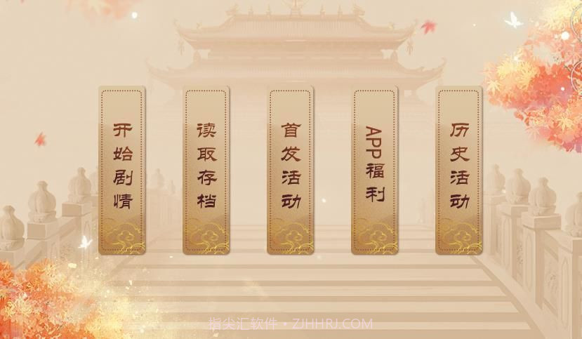 我在古代当公主appv1.5截图