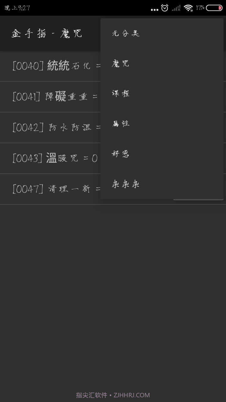 九又四分之三v2.72截图
