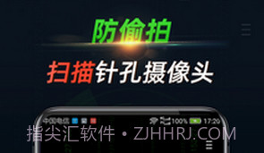 探眼(探眼探测)V1.1.1.0828 安卓中文版V1.1.1.4截图