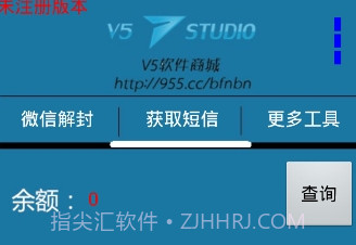 微信解封器APPV1.7截图