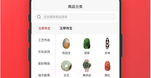 博物有道v1.9截图