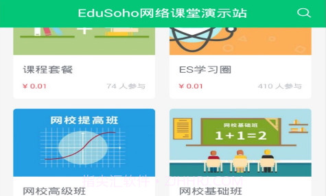 路北名师课堂v4.9.13截图