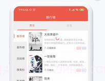 天涯客小说v1.3.11截图