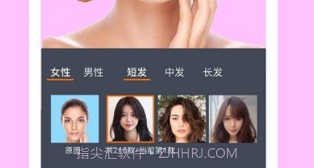 发型设计与脸型搭配v7.0.11截图