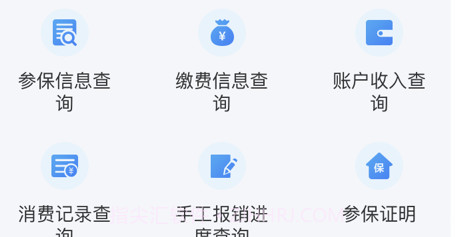 贵州医保v1.0.8截图