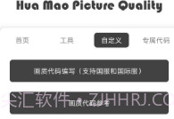 一键解锁所有画质ios版v1.5截图