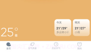 云云天气预报v3.0.7截图