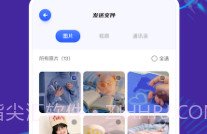 数据迁移传输助手v1.7截图