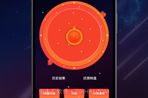 转盘喵v9.8.14截图